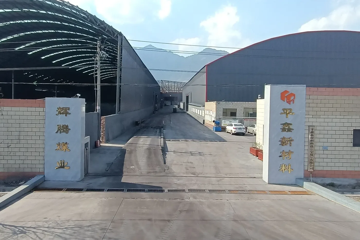 Panson Carbon factory entrance in Chonggang Industrial Park Pingluo Ningxia